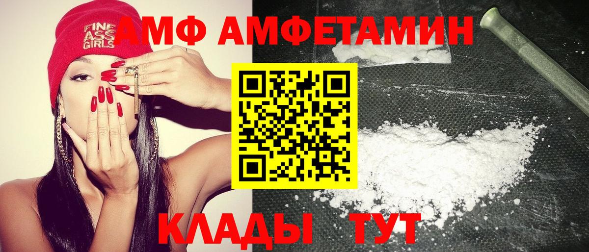 Амфетамин 97% Советская Гавань