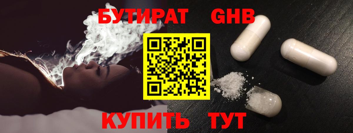 БУТИРАТ оксана Советская Гавань