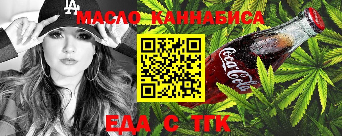 Cannafood марихуана  Вход с VPN  Советская Гавань 