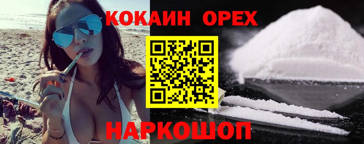 Советская Гавань  COCAIN Перу  Кокаин  Кокаин Перу  Вход с VPN 