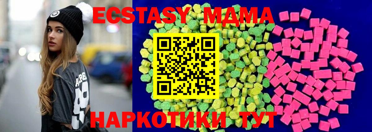 Экстази ешки  Экстази MDMA  Советская Гавань  Вход с VPN 