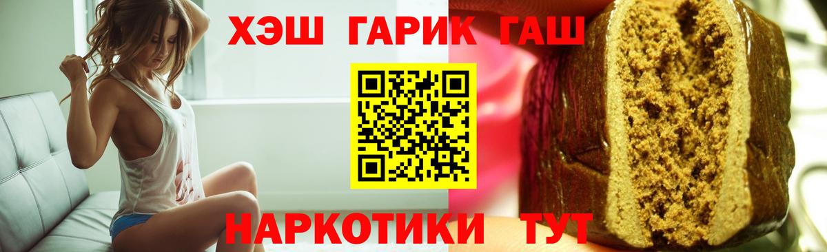 ГАШИШ 40% ТГК Советская Гавань