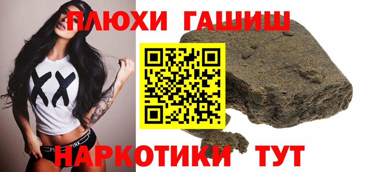 наркотики  Вход с VPN  ГАШ Premium  Советская Гавань  Гашиш гашик 
