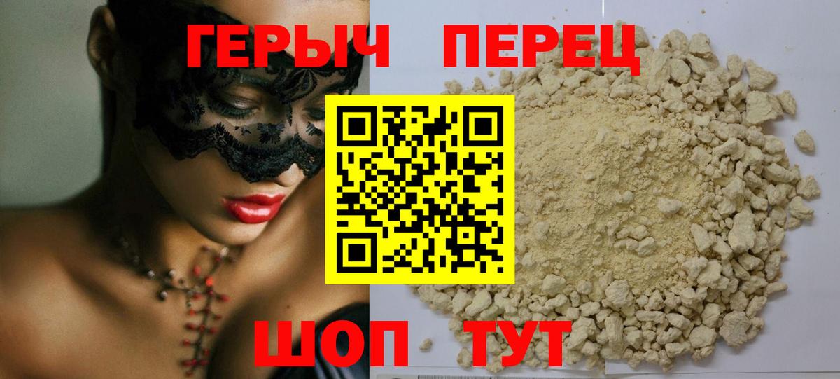 Героин гречка  Вход с VPN  Советская Гавань 
