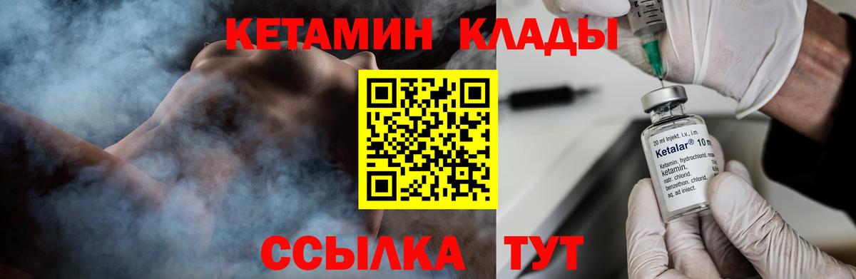 КЕТАМИН VHQ  Вход с VPN  КЕТАМИН VHQ  Советская Гавань 