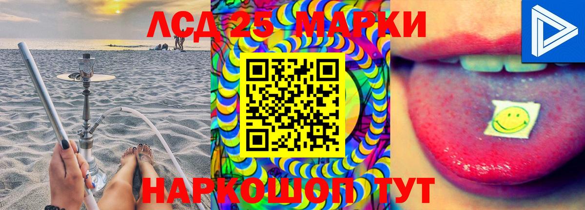 LSD-25 экстази кислота  Вход с VPN  Советская Гавань 