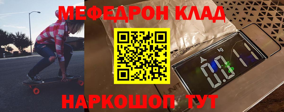 МЕФ мяу мяу  Вход с VPN  Меф кристаллы  Мефедрон  даркнет сайт  Советская Гавань 