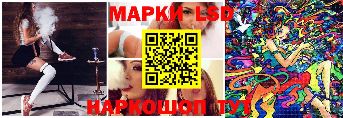 Советская Гавань  Марки NBOMe 1500мкг  Вход с VPN 