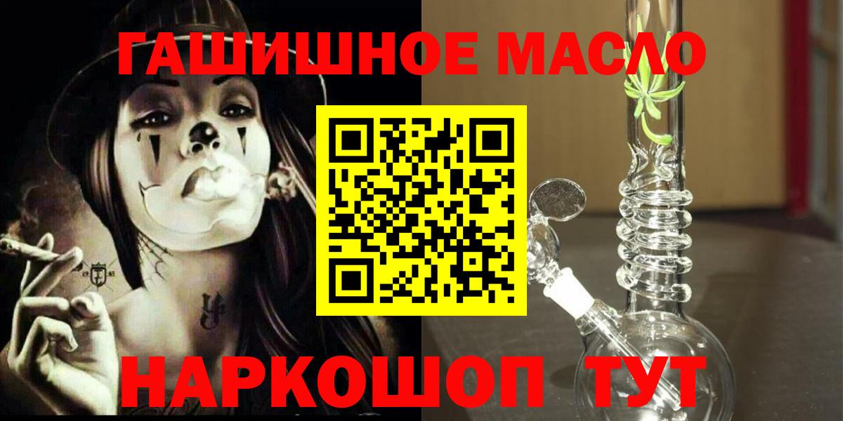 Советская Гавань  ТГК концентрат  ТГК гашишное масло  блэк спрут вход  Вход с VPN 