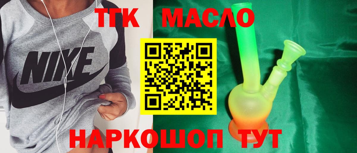 ТГК Wax Советская Гавань